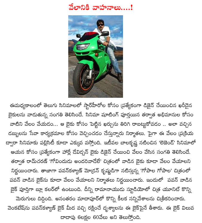 bikes auction,tollywood heroes,legend movie bike,govindhudu andarivadele movie bike,bile auction sentiment in tollywood,movie promotion  bikes auction, tollywood heroes, legend movie bike, govindhudu andarivadele movie bike, bile auction sentiment in tollywood, movie promotion